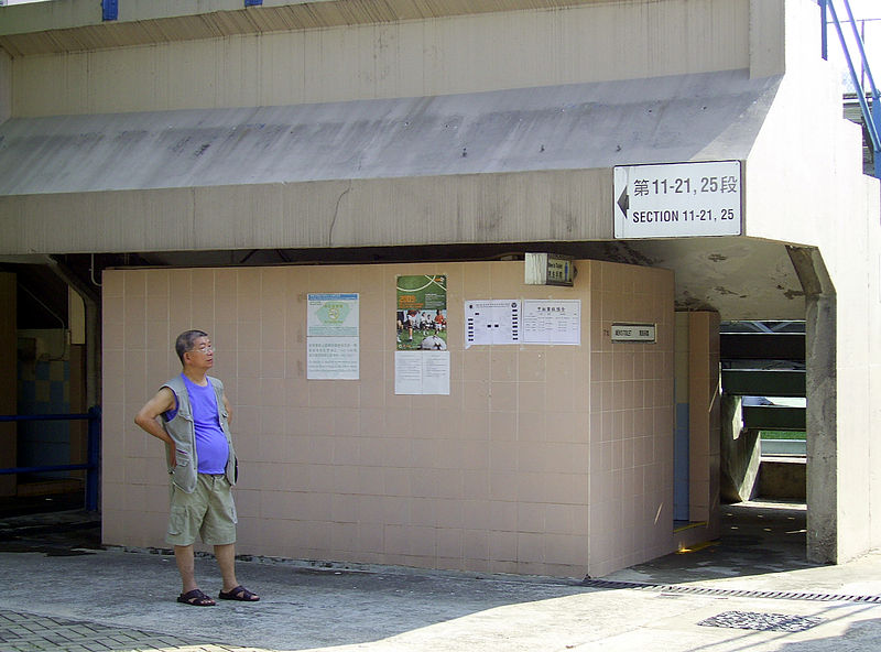 File:HK MongkokStadium Toilet.JPG