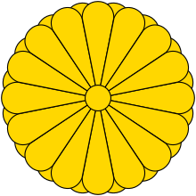 Imperial Seal of Japan.svg