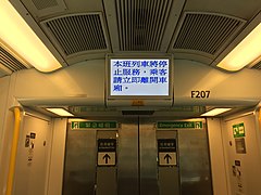 已更换16:10 LCD显示屏（头等车厢）