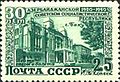 1950: 30 лет Азербайджанской ССР. Баку. Театр оперы и балета. Художник В. Андреев  (ЦФА [АО «Марка»] № 1527)