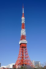 Miniatura para Torre de Tokio