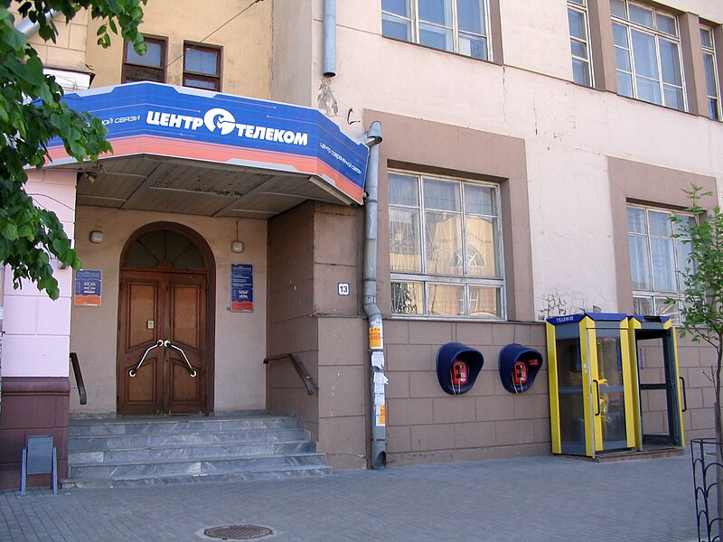 Файл:Telecom ivanovo.jpg