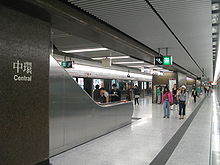 HKMTRCentralStation 2007.jpg