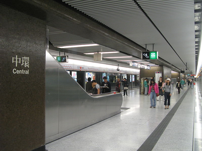 File:HKMTRCentralStation 2007.jpg