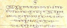 Opening page of Sritattvanidhi.jpg