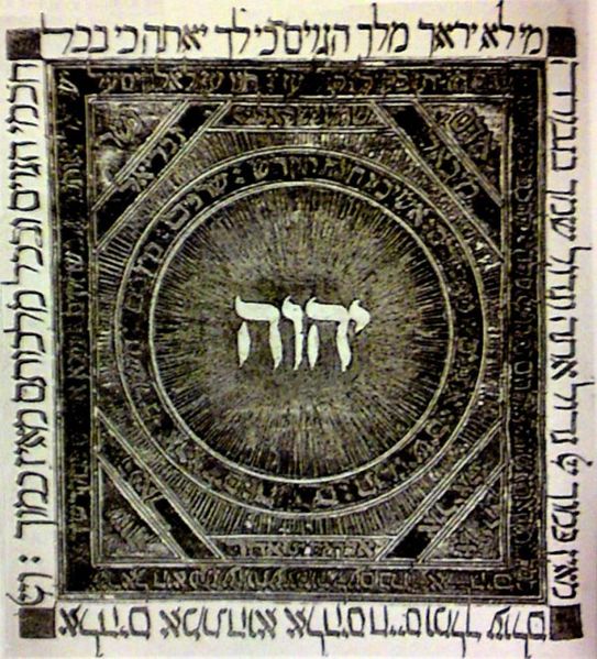 Archivo:Tetragrammaton Sefardi.jpg