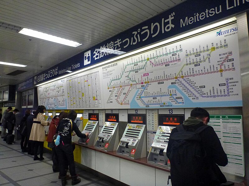 File:Meitetsu-Nagoya Station ticket place.jpg