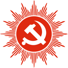 Nepal Communist Party.svg