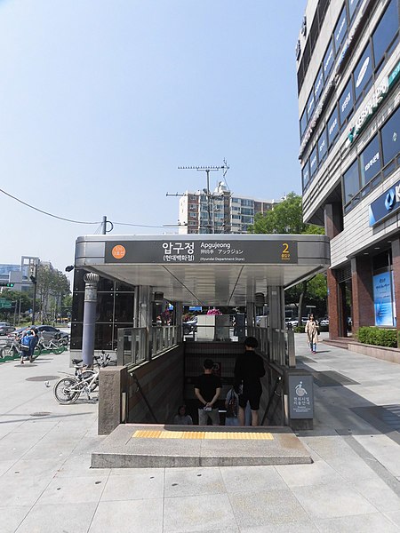 File:Apgujeong Station 2.JPG