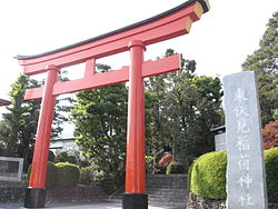 東伏見稻荷神社（日语：東伏見稲荷神社）