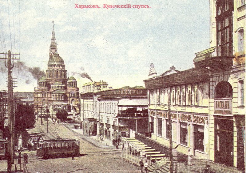 Файл:Kupechesky spusk.jpg