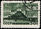 1947 год