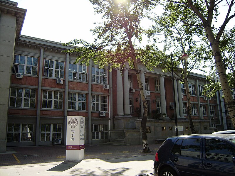 File:天津南开大学医学院思源堂.jpg