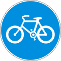 Г14 Bicycle lane