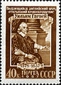 1957 William Harvey Soviet Union postage stamp