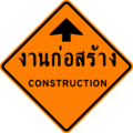 Roadworks ahead