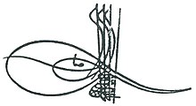 Tughra of Ahmed I.JPG