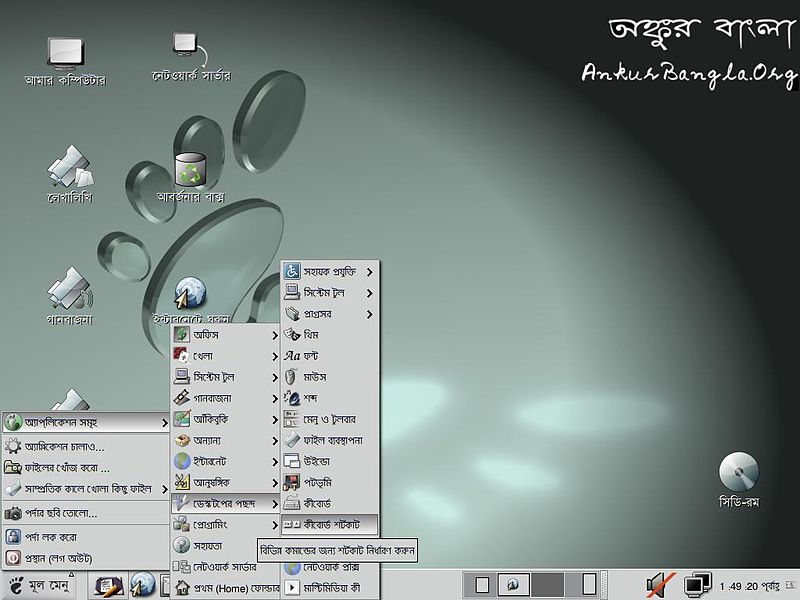 File:Bn-Screen desktop.jpg