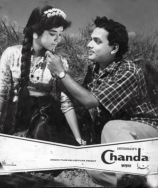 File:Chanda 1962 movie poster.jpg