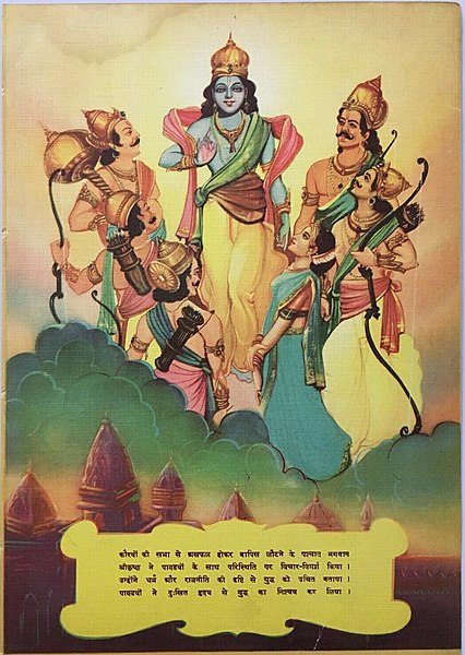 File:Krishna advising Pandavas.jpg