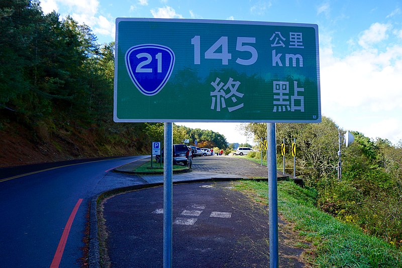 File:Signage at Tataka.jpg