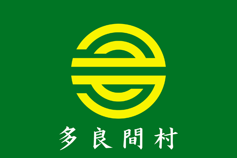 File:Flag of Tarama, Okinawa.png