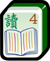 2020年5月4日 (一) 22:32版本的缩略图