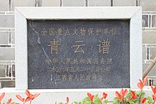 Nanchang Qingyunpu 20120608-07.jpg