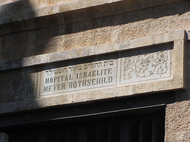 File:Rothschild Hospital nameplate.jpg