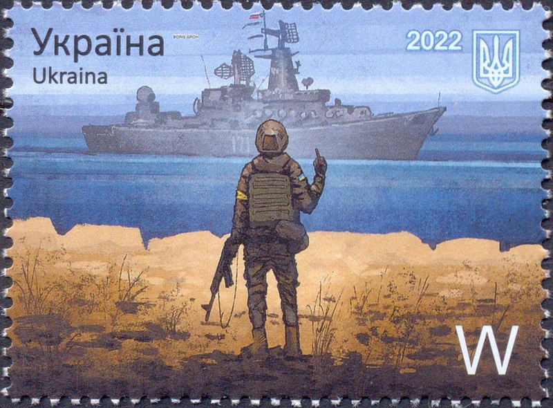 Файл:Stamp of Ukraine s1985.jpg