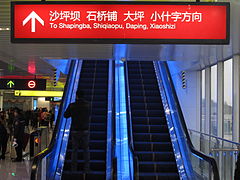 The navigation board at the escalator of University Town Station