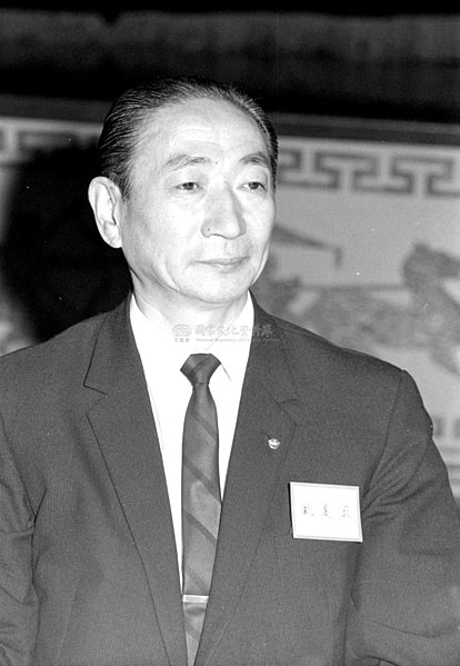 File:19690120嚴慶齡.jpg