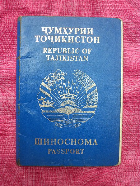 File:2005, Tajikistan Passport.jpg