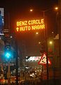 Benz circle Vijayawada