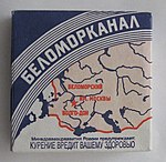 Belomorkanal - Russian cigarettes