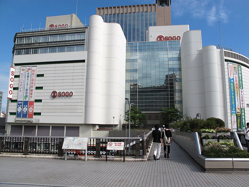 File:Sogo Kobe 201306.jpg