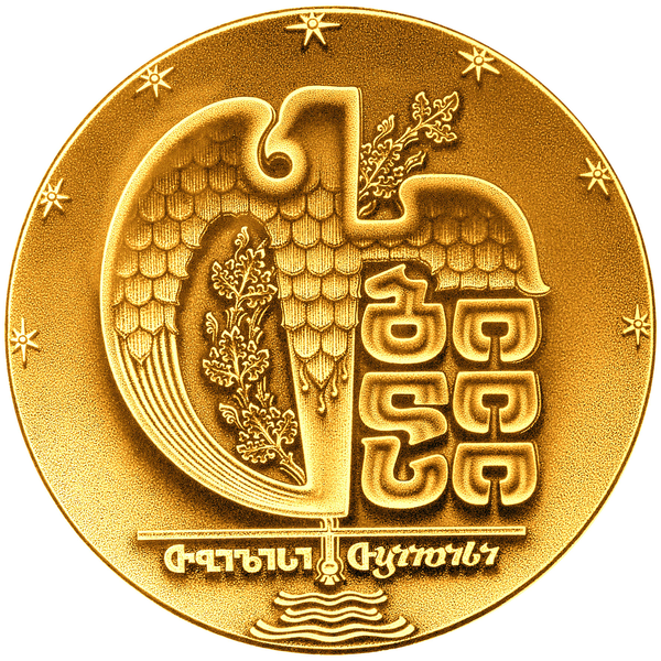 Файл:Tbilisi City Seal.PNG