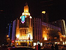 The Paramount, Shanghai.JPG