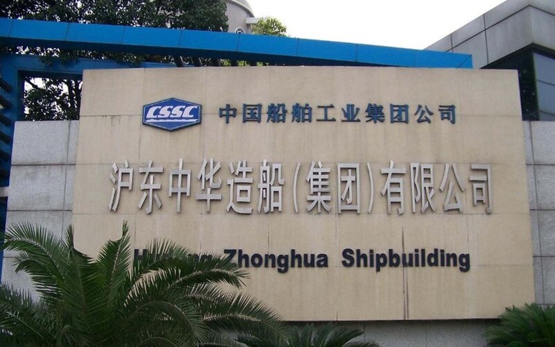 File:Hudong-Zhonghua Shipbuilding main gate.jpg