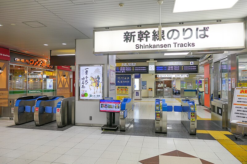 File:JRC Kakegawa-STA Shinkansen-Gate.jpg