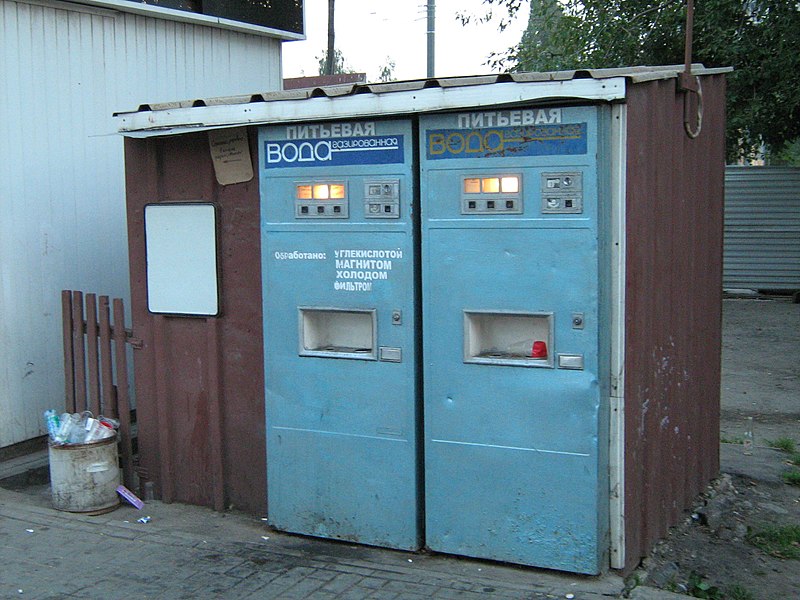 File:Nizhny-Novgorod-Soda-Fountains-0535.jpg