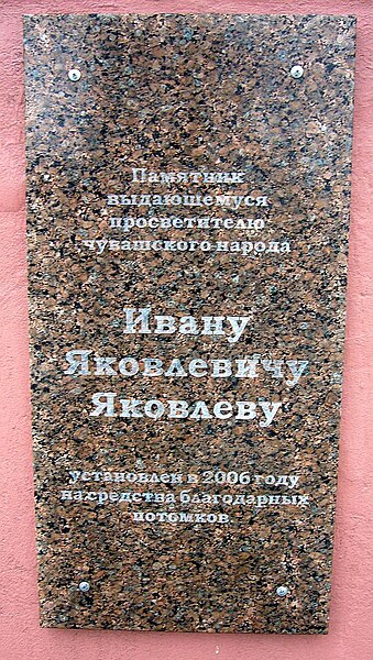 Файл:Plate monument.jpg