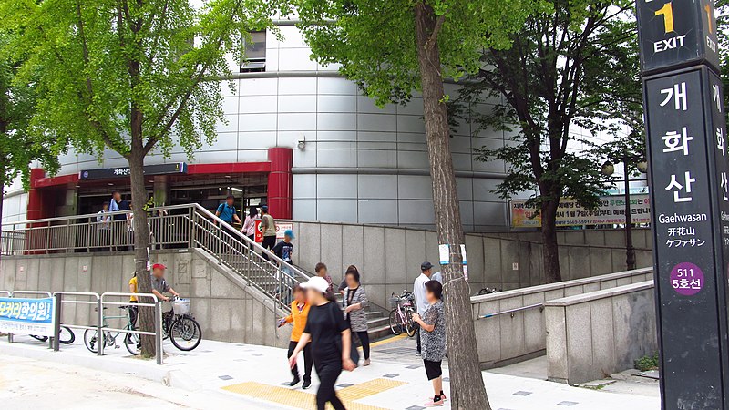 File:Seoul-metro-511-Gaehwasan-station-entrance-1-20180914-171430.jpg