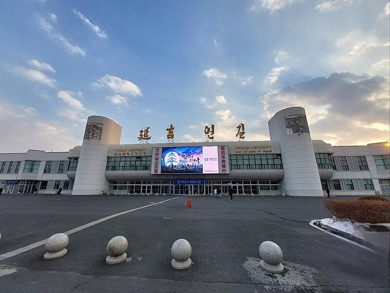 File:연길조양천국제공항.jpg