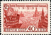 42-я годовщина Октябрьской революции, 1959 год. Семилетка