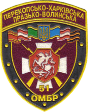 Нарукавный знак