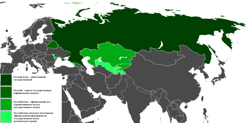 Файл:Map of Russian language.png