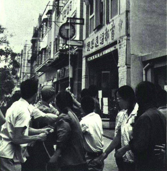 File:1966-11 1966年红卫兵砸掉亨得利牌子.jpg