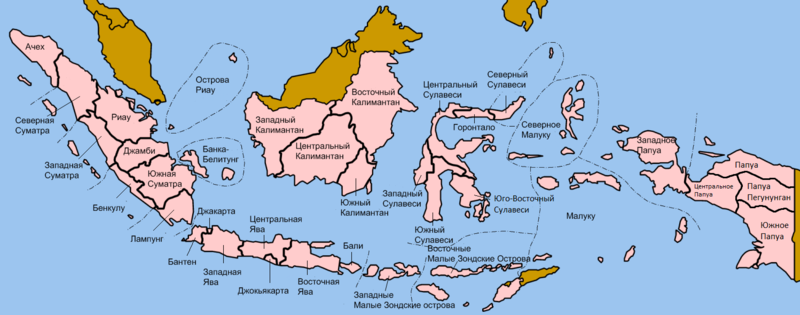 Файл:Indonesia provinces russian.png