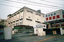 TTWMB Puli Brewery 19990929.jpg